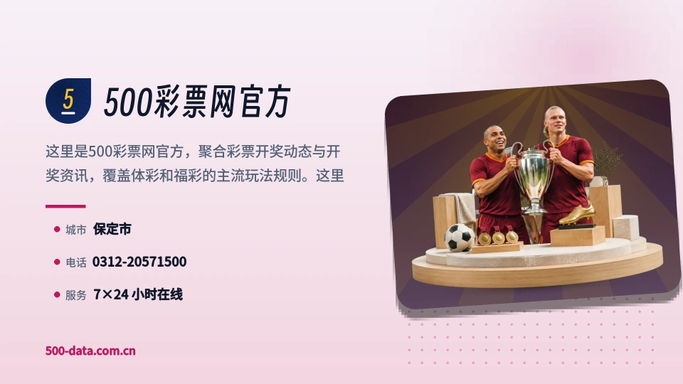 500彩票网官方印象